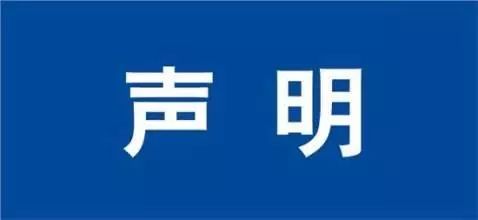 孝感企业老板须警惕税务稽查与工商年报诈骗信息