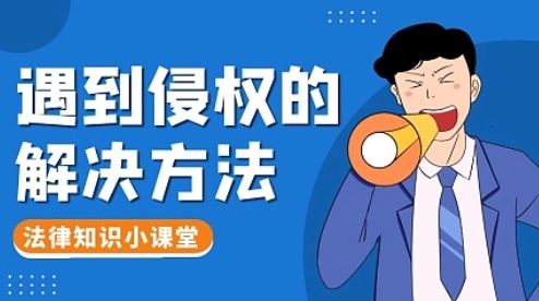 1742369707940260.png 侵权.png