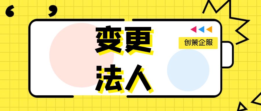孝感法人变更后的债务“切割战”：原法人借款清偿责任全解析与风险规避秘籍