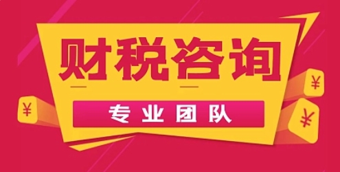 1743470664166319.png 财税咨询.png