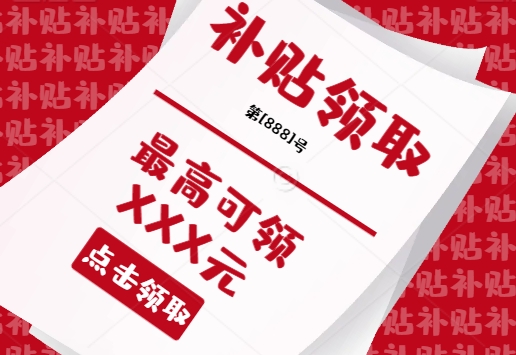 孝感2025年稳岗扩岗补贴政策全解析：企业如何用好政策红利与典型案例